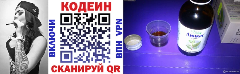 Кодеин напиток Lean (лин)  наркота  Отрадная 