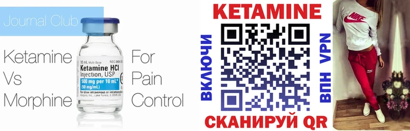 КЕТАМИН VHQ  купить  сайты  Отрадная 