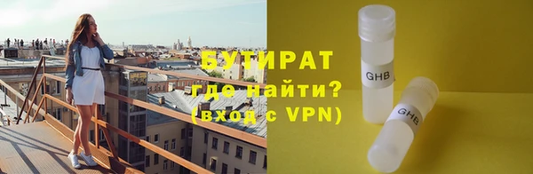 бутират Балахна