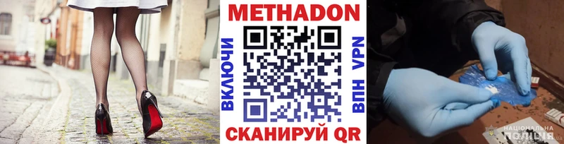 Метадон methadone  darknet телеграм  Отрадная 
