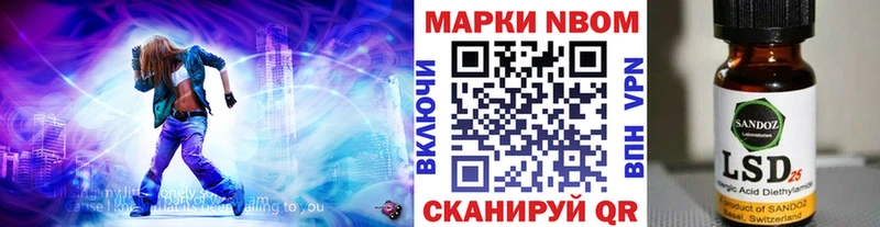 Марки NBOMe 1500мкг  ОМГ ОМГ как зайти  Отрадная 